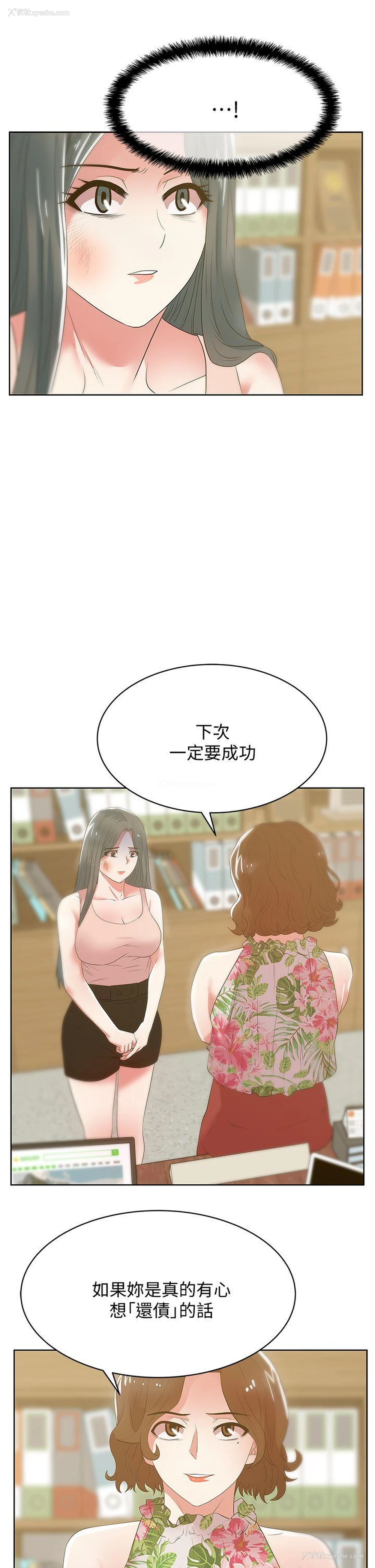 17P - 老婆的闺蜜