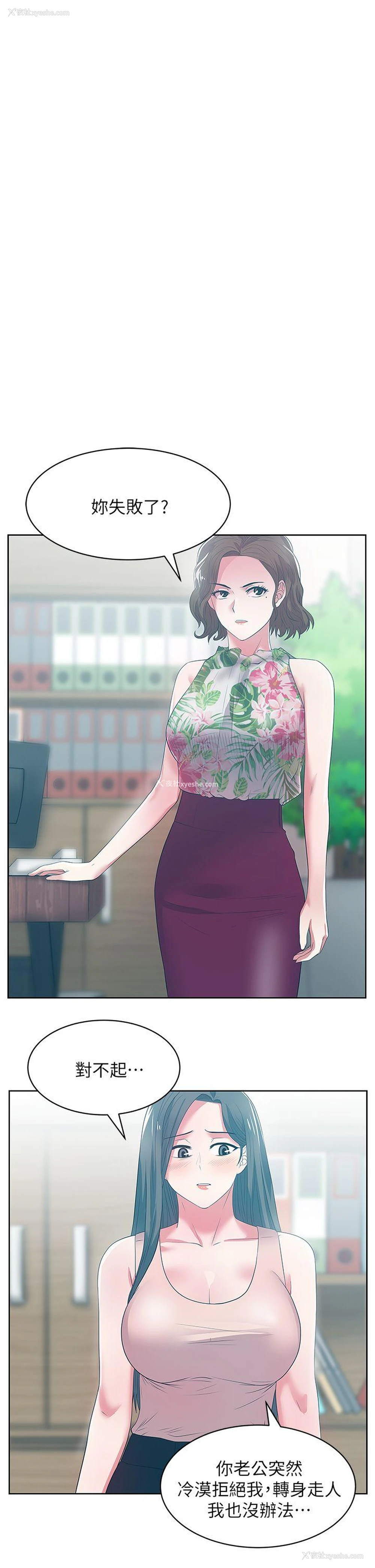 1P - 老婆的闺蜜