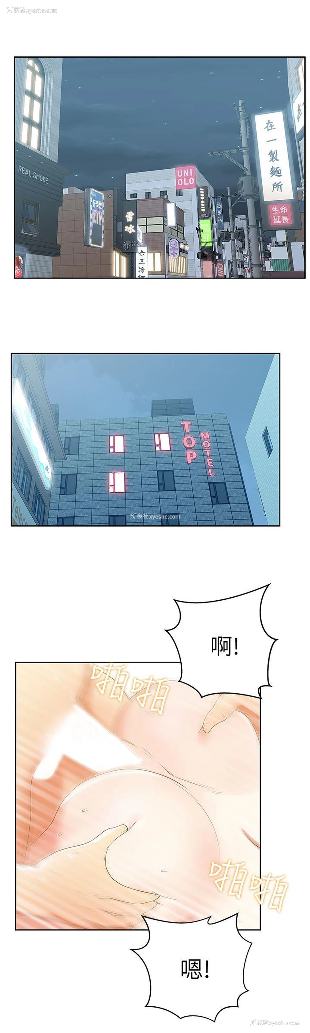 21P - 老婆的闺蜜