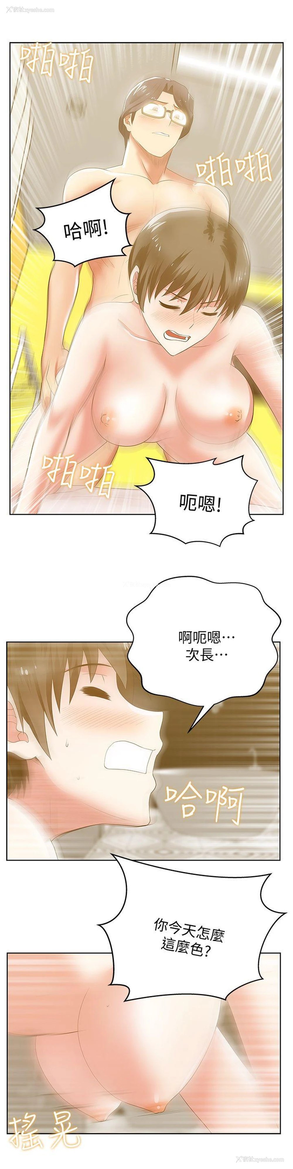 22P - 老婆的闺蜜