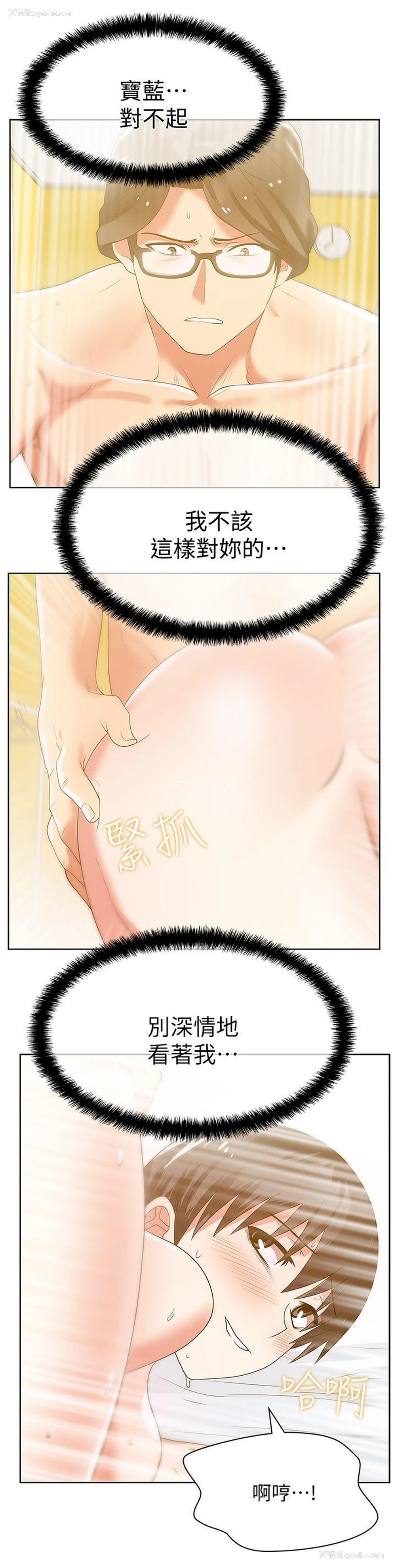 23P - 老婆的闺蜜