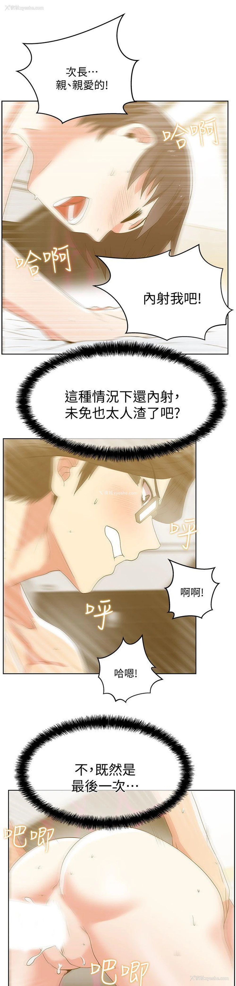 25P - 老婆的闺蜜