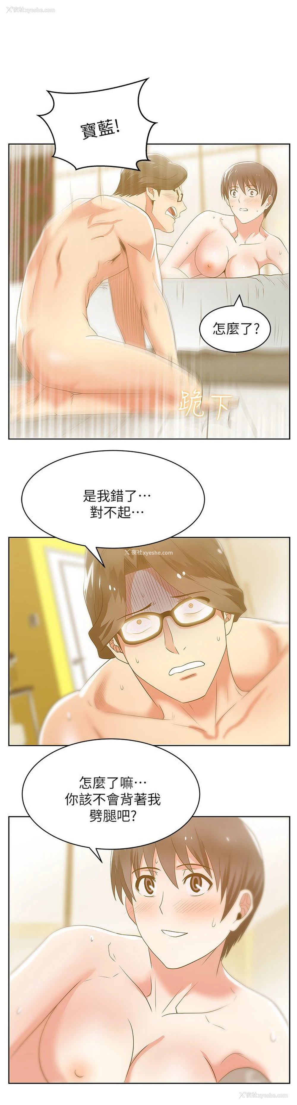 32P - 老婆的闺蜜