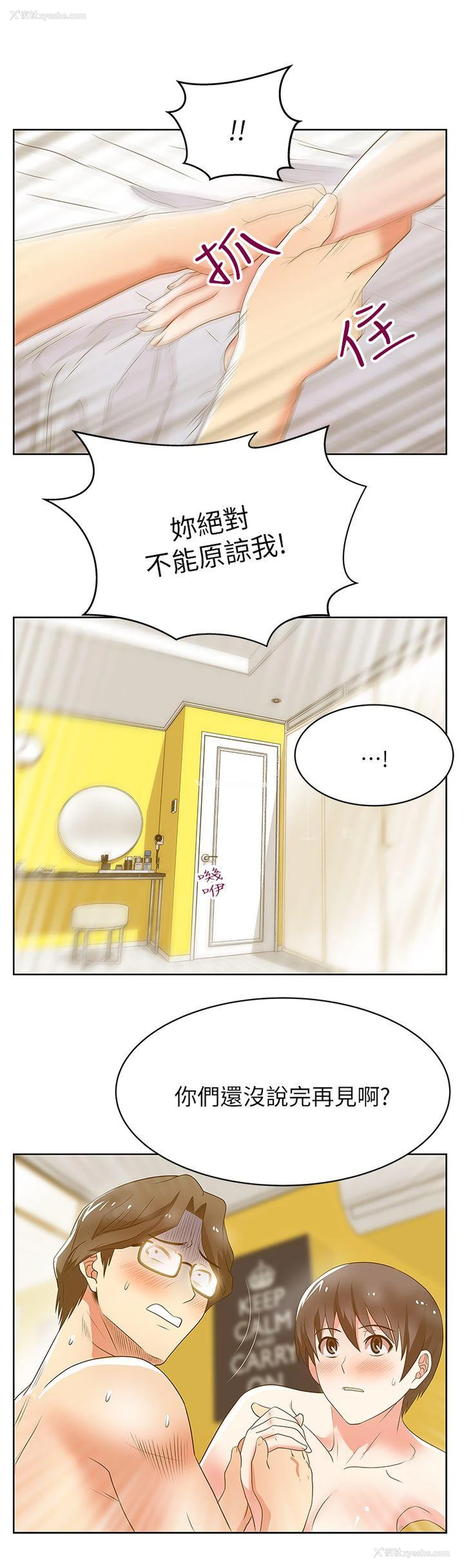 33P - 老婆的闺蜜
