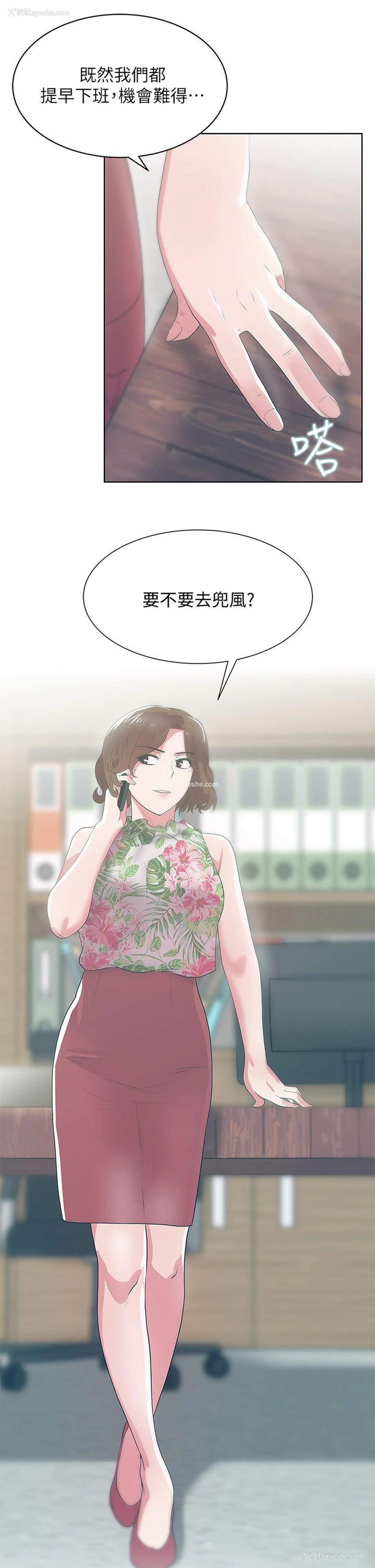 38P - 老婆的闺蜜