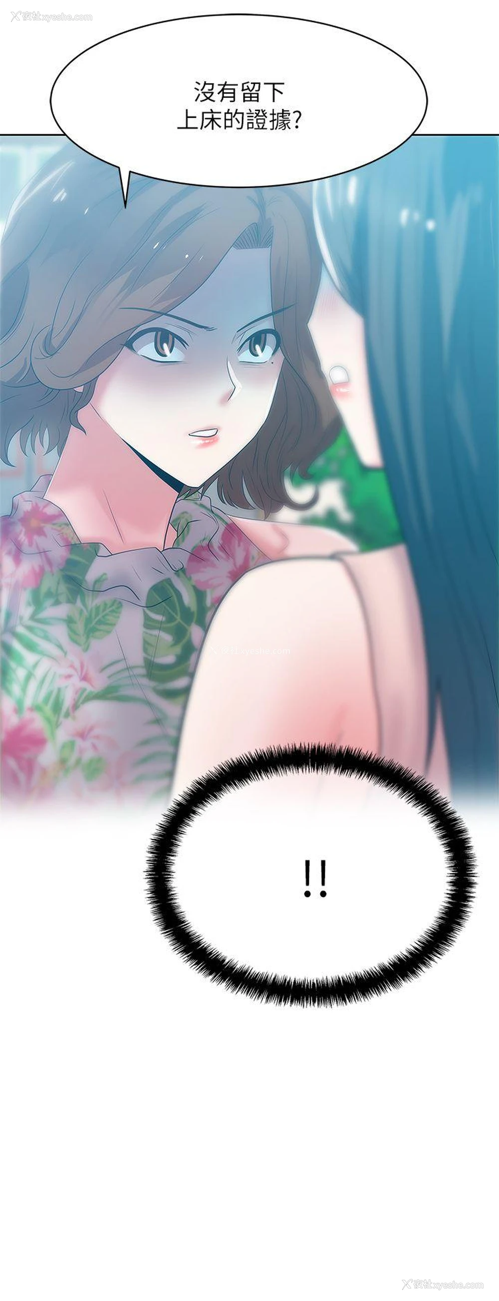 4P - 老婆的闺蜜