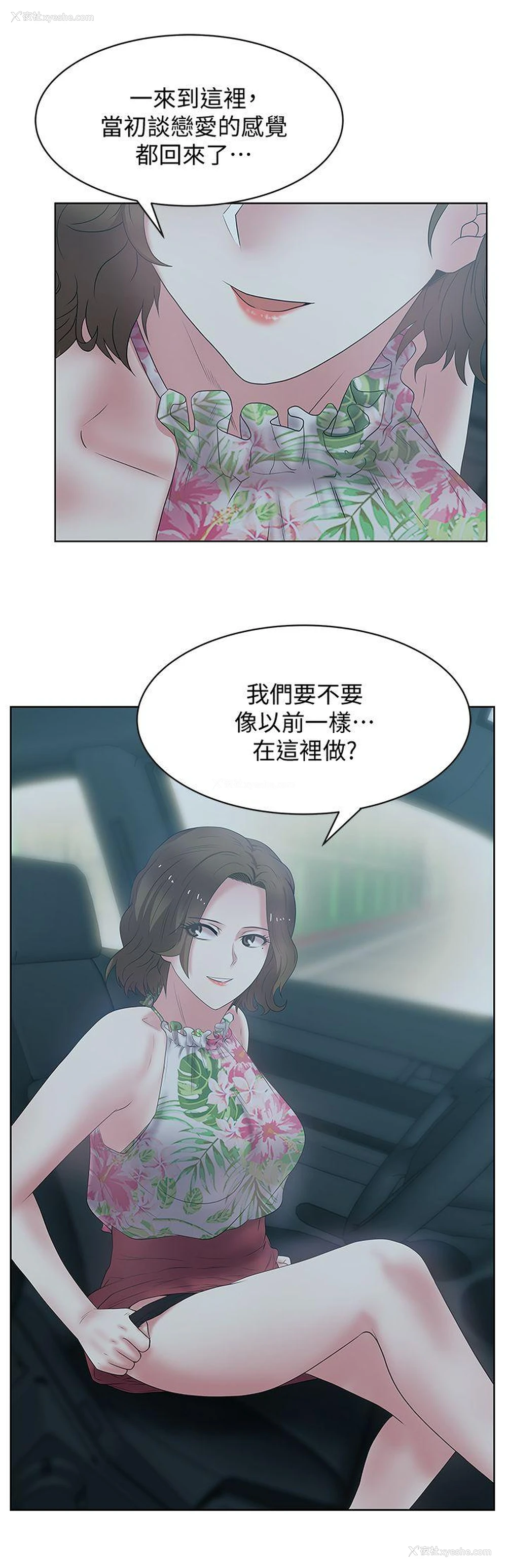 10P - 老婆的闺蜜
