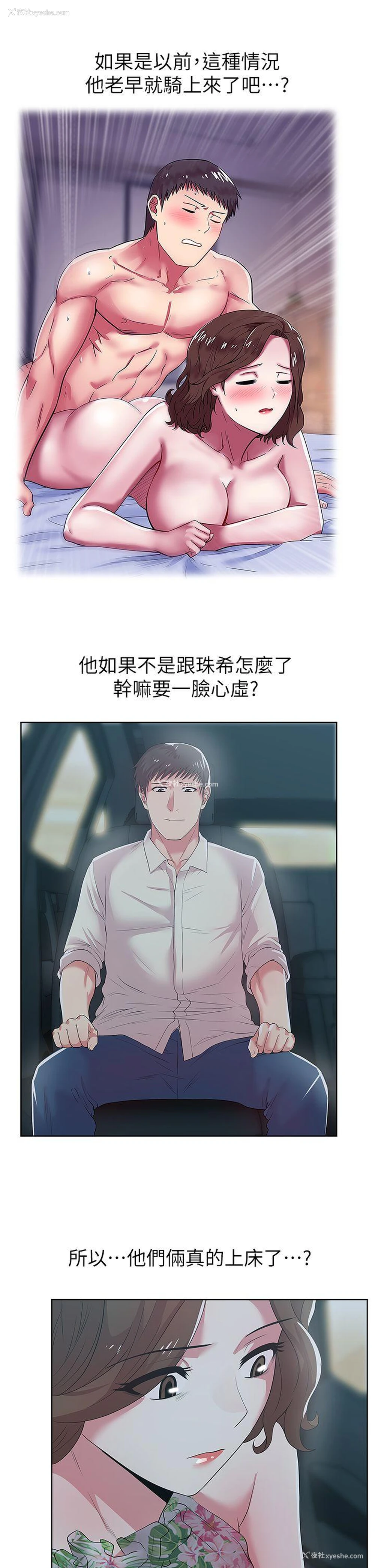 14P - 老婆的闺蜜