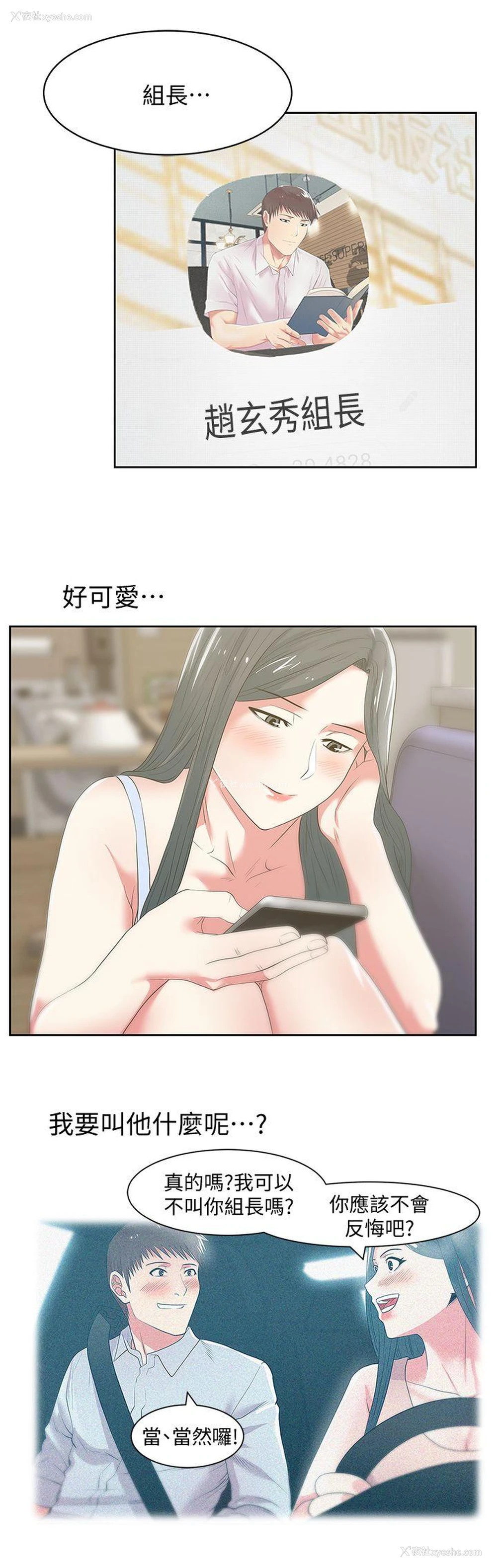 20P - 老婆的闺蜜