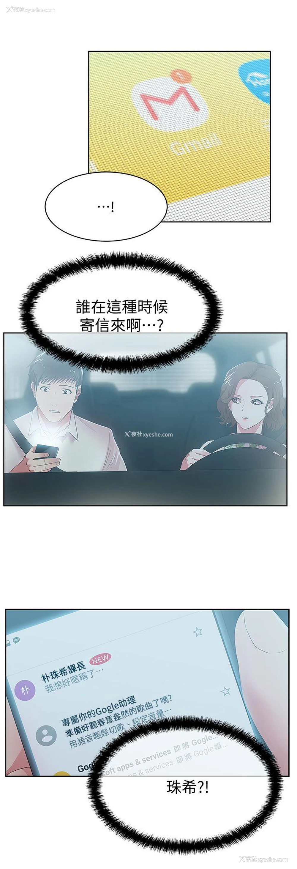 22P - 老婆的闺蜜