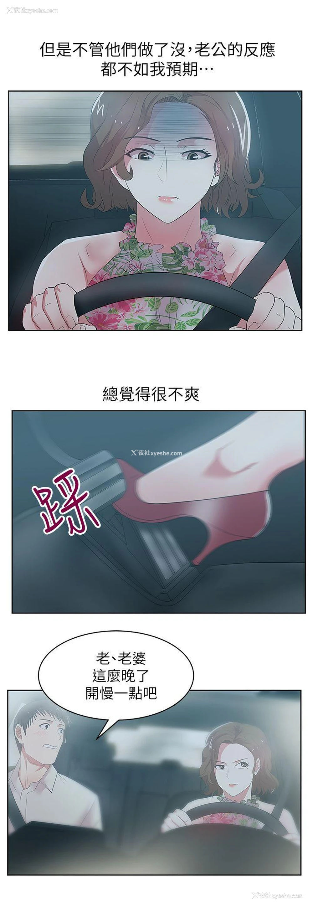 26P - 老婆的闺蜜