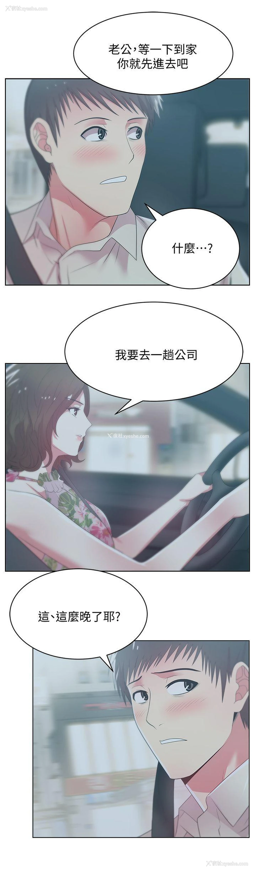 27P - 老婆的闺蜜