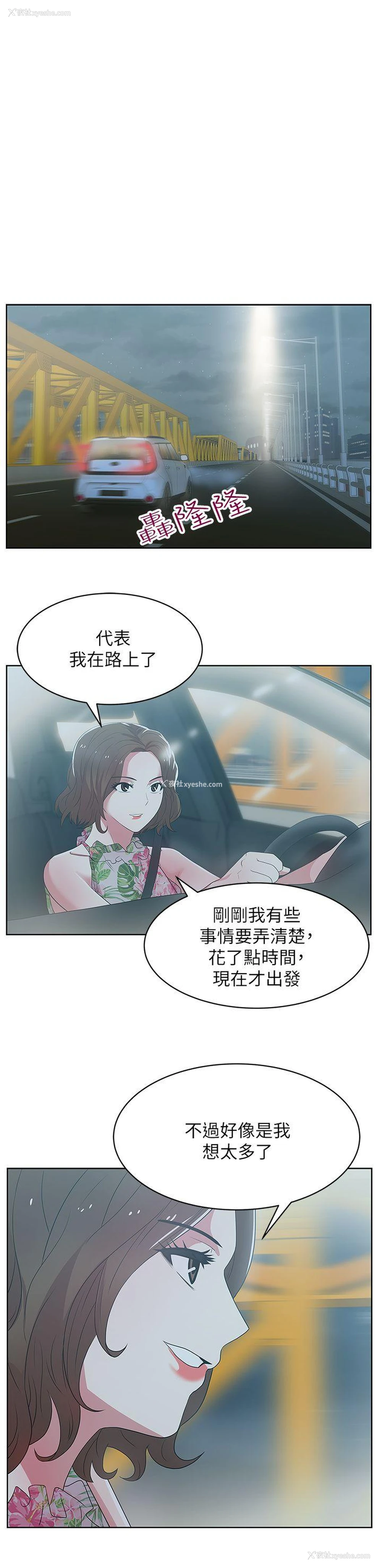 32P - 老婆的闺蜜