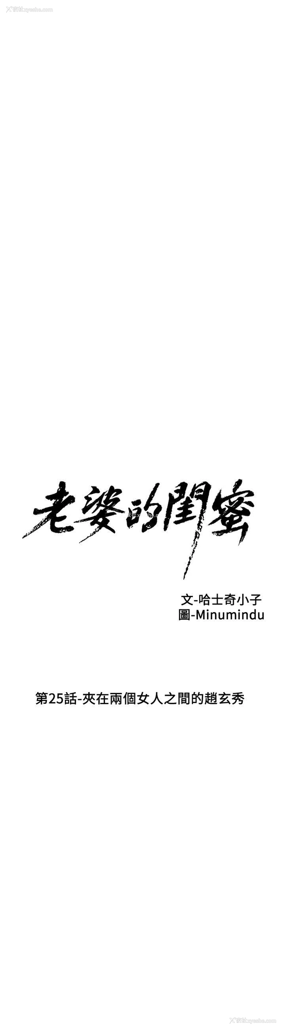 5P - 老婆的闺蜜