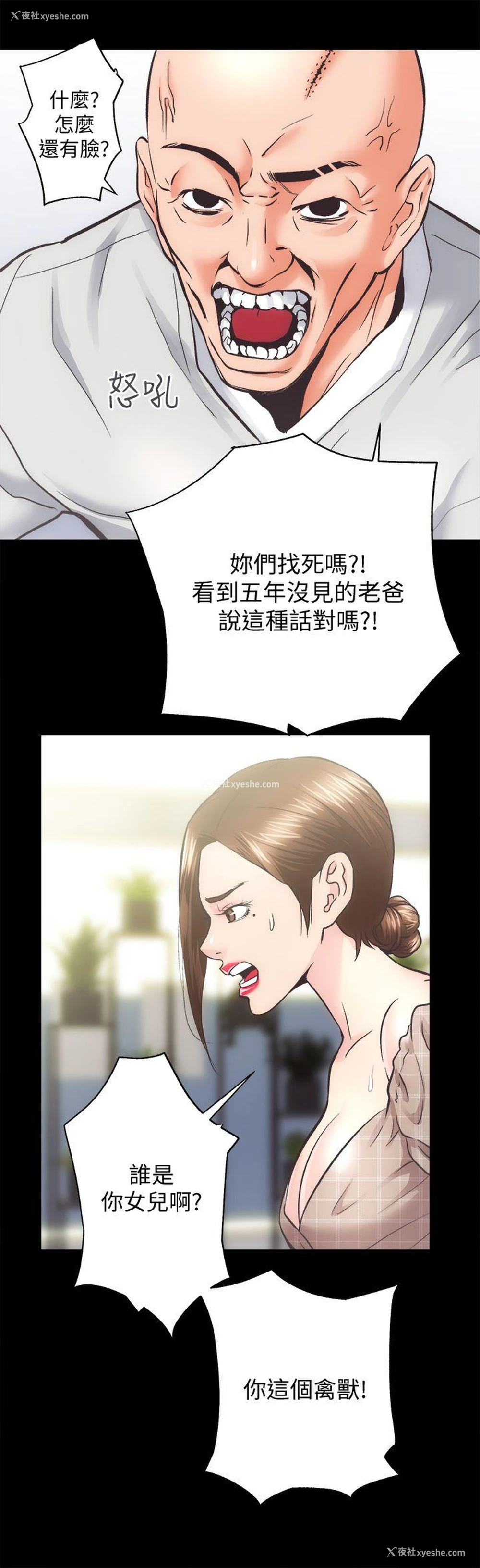 10P - 老婆的闺蜜
