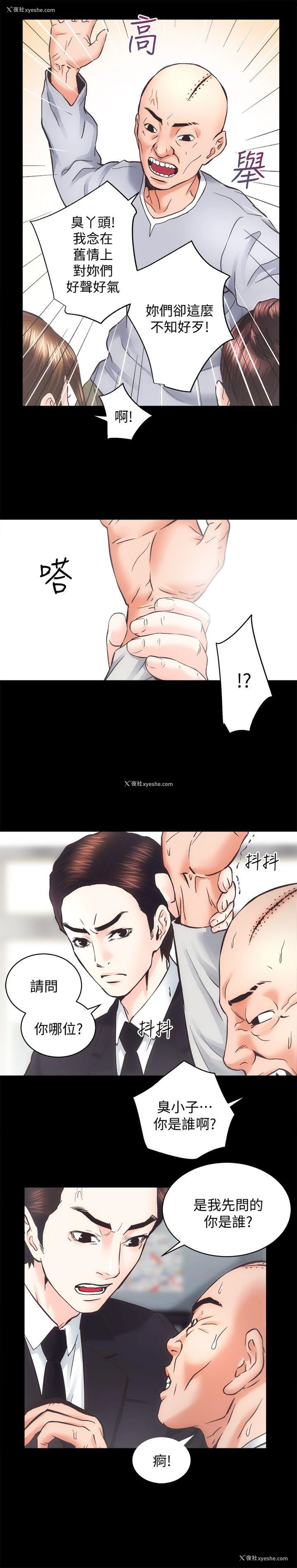 11P - 老婆的闺蜜