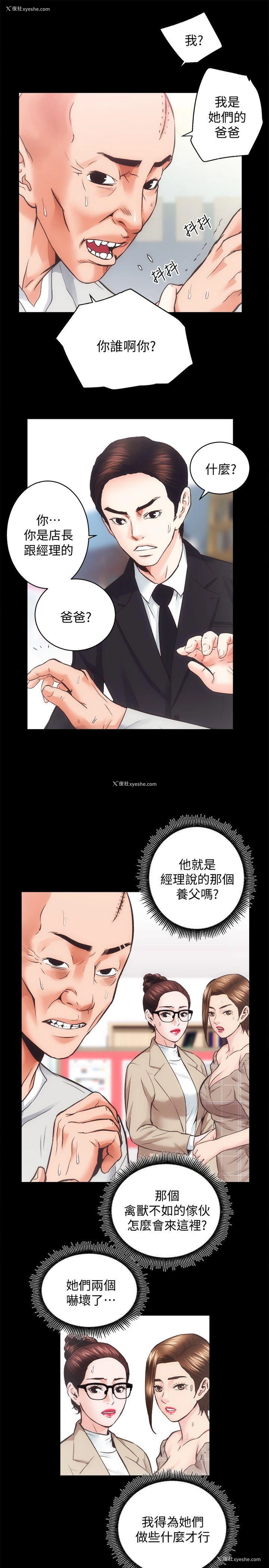 12P - 老婆的闺蜜