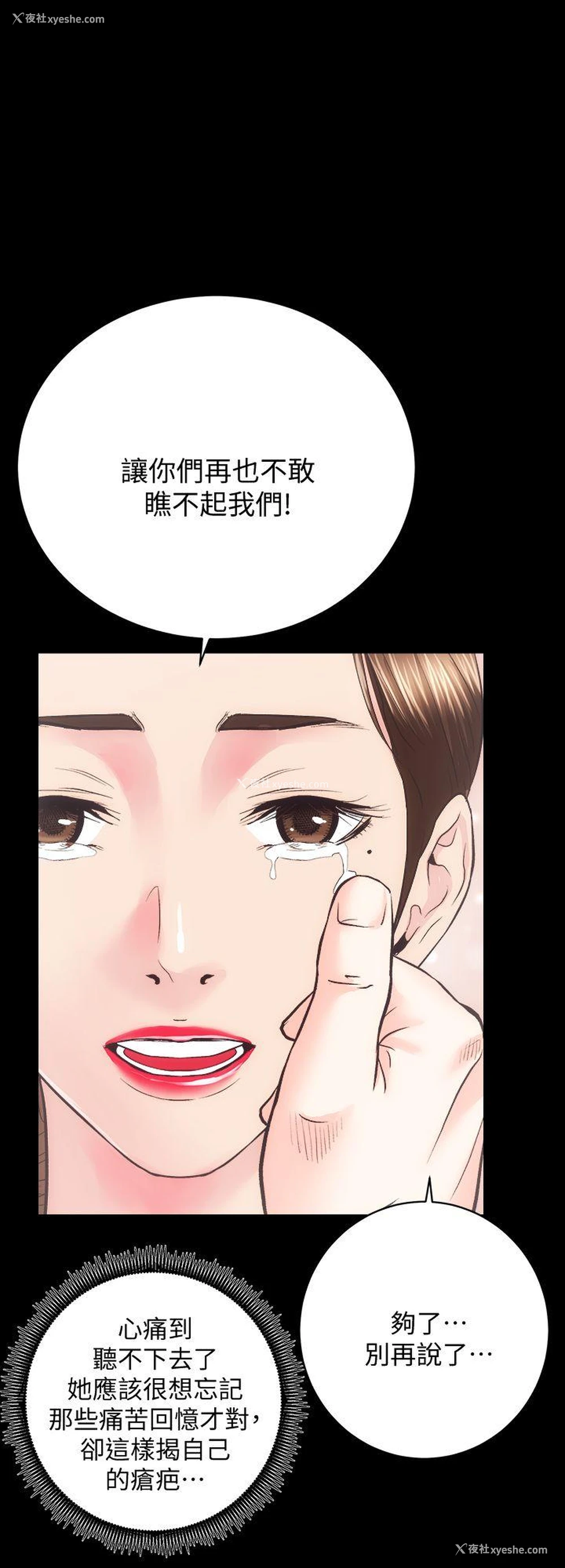 1P - 老婆的闺蜜