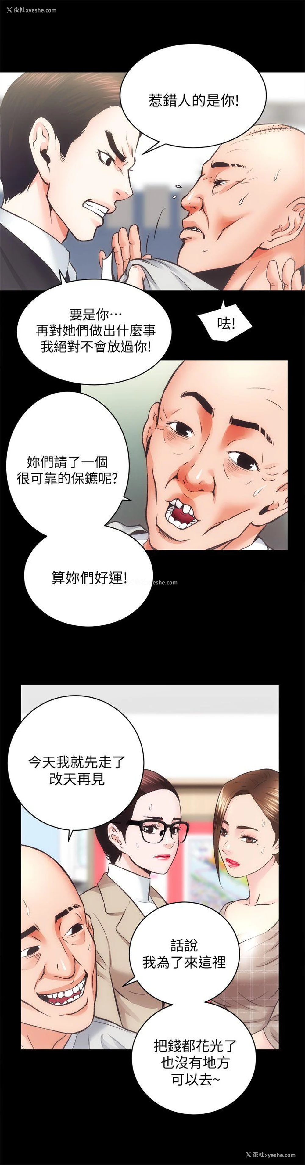 16P - 老婆的闺蜜