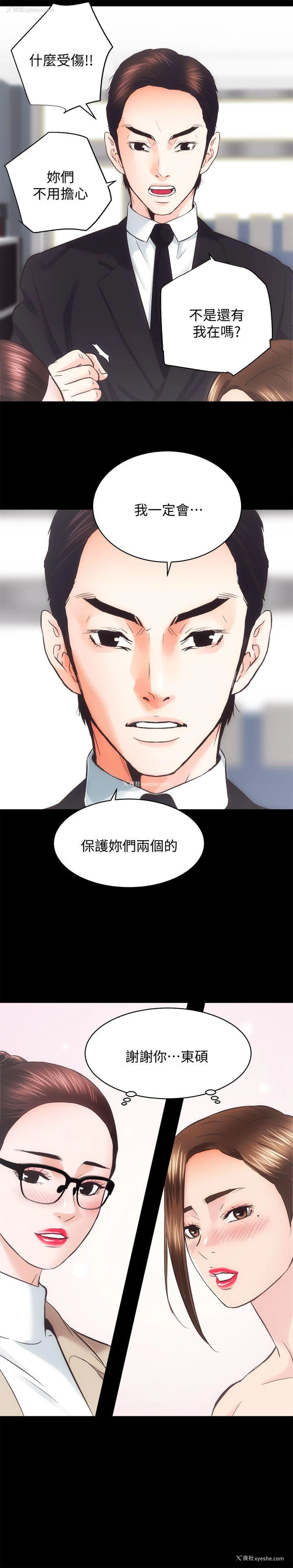 19P - 老婆的闺蜜