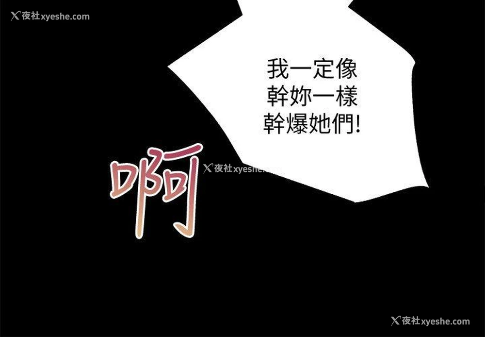 24P - 老婆的闺蜜