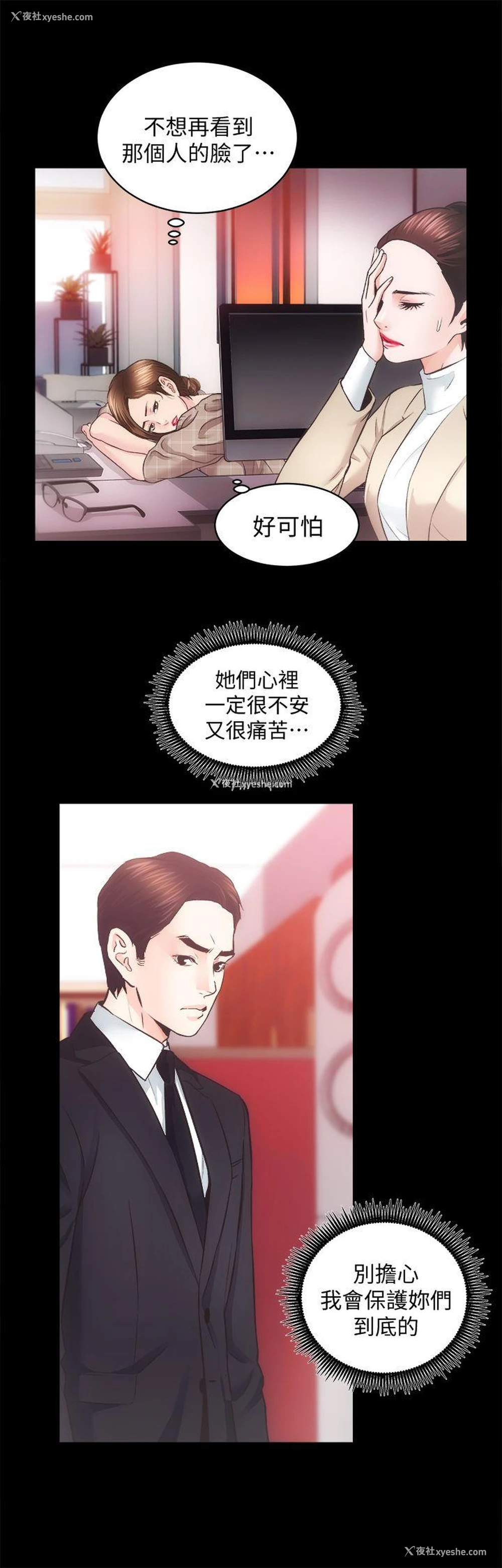 26P - 老婆的闺蜜
