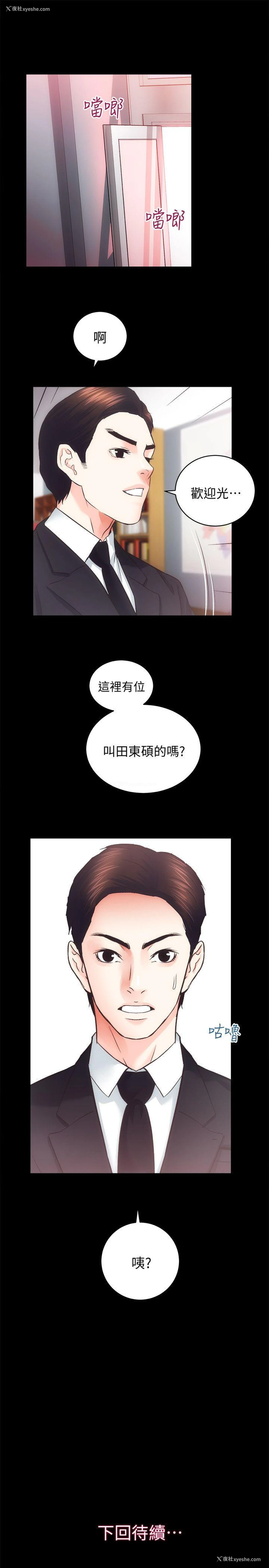 27P - 老婆的闺蜜