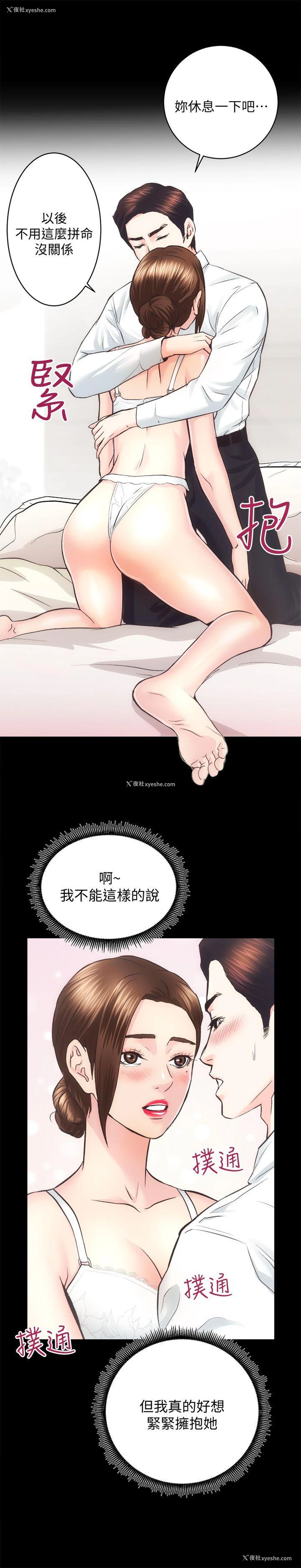 2P - 老婆的闺蜜