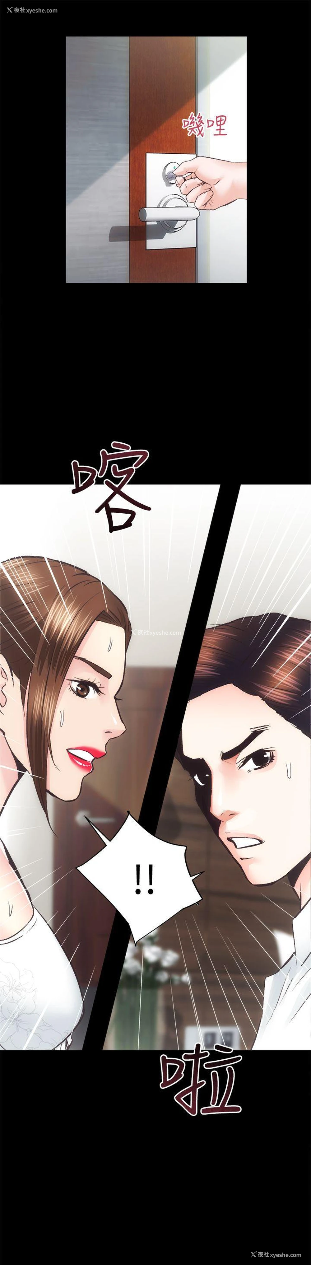 3P - 老婆的闺蜜
