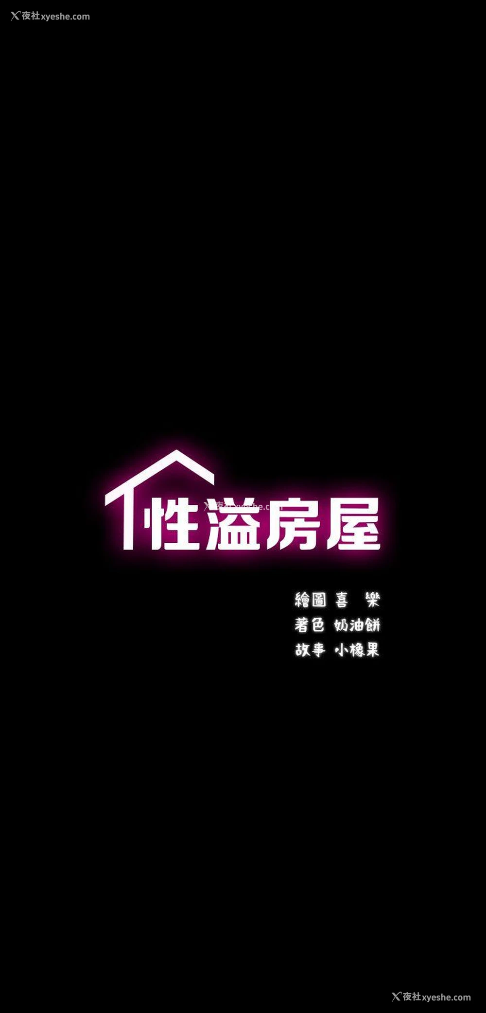 4P - 老婆的闺蜜