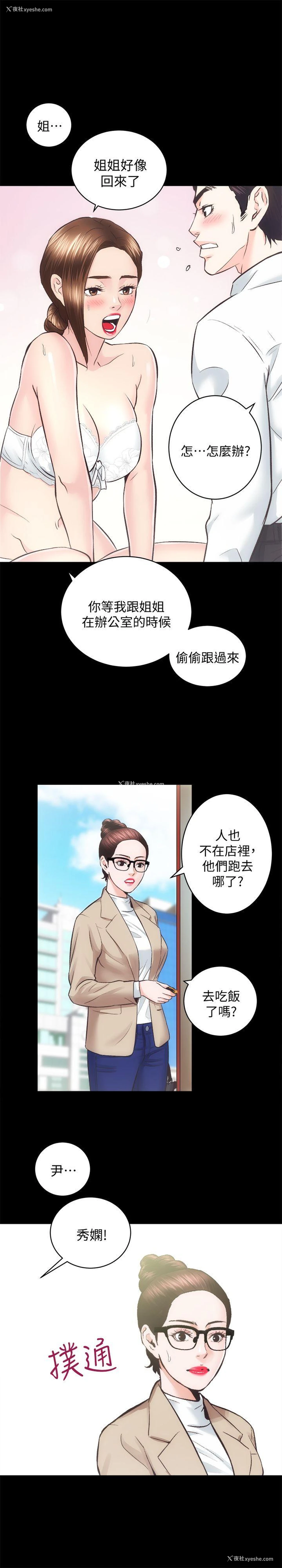 5P - 老婆的闺蜜