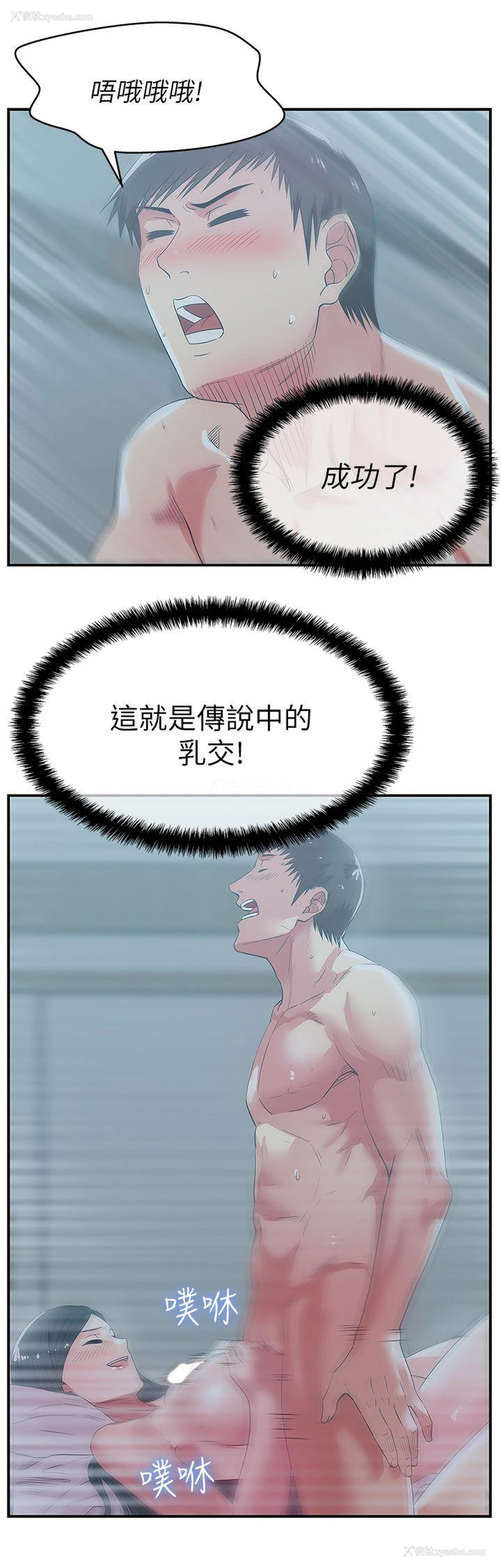 12P - 老婆的闺蜜