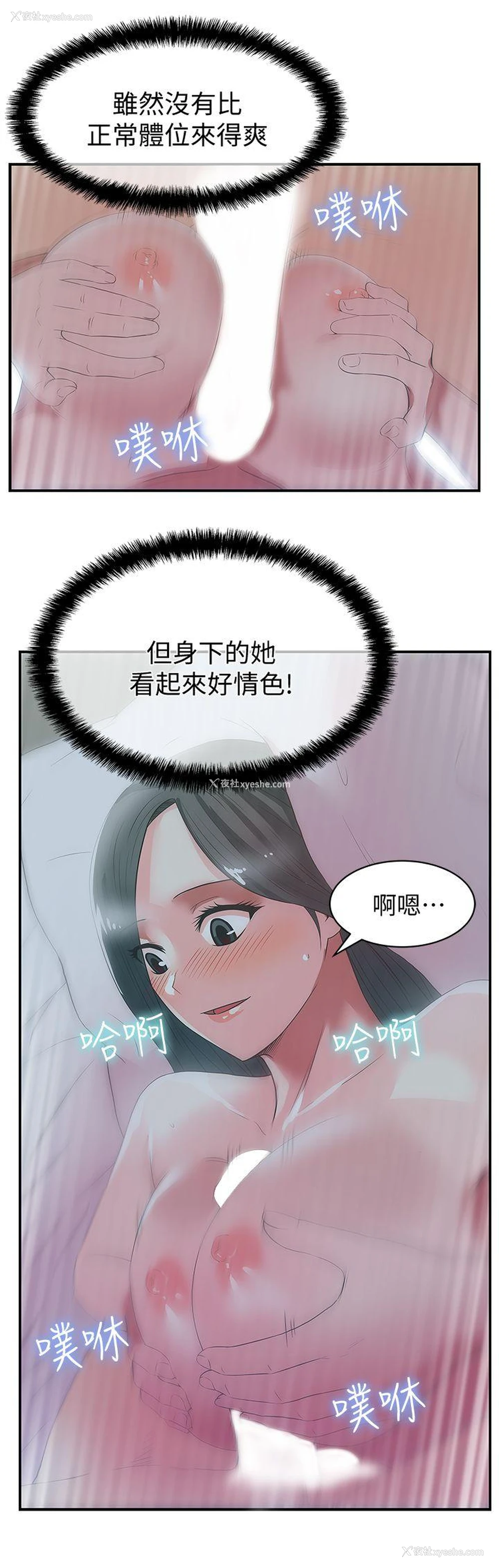 13P - 老婆的闺蜜