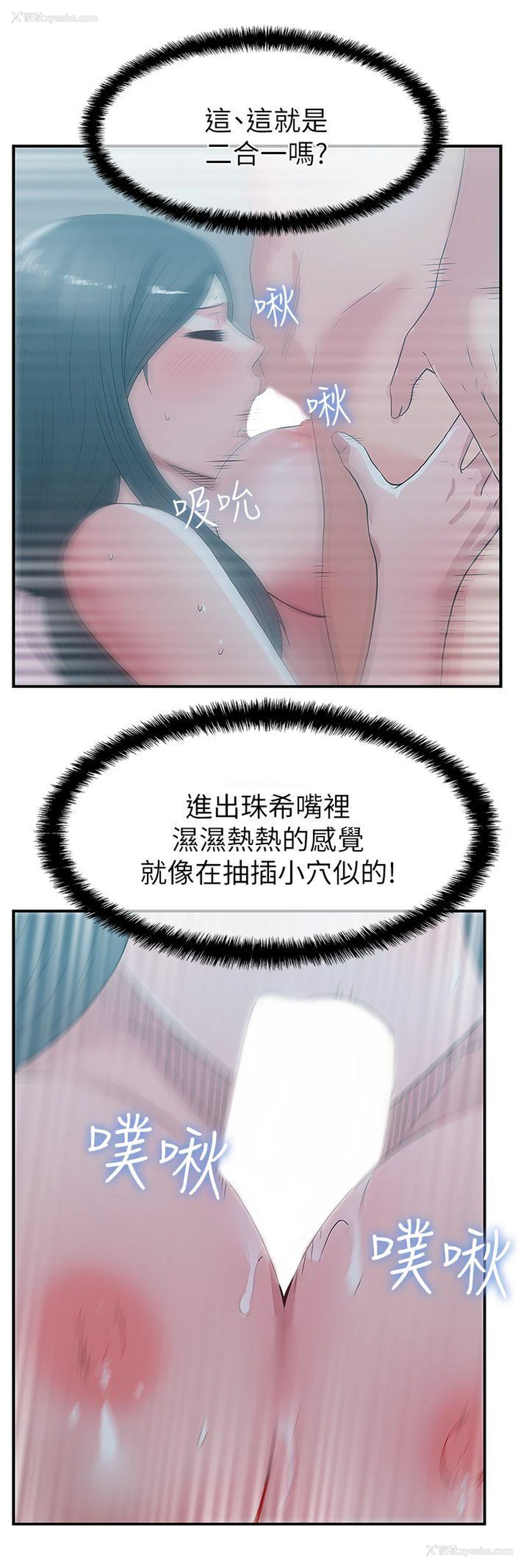 16P - 老婆的闺蜜