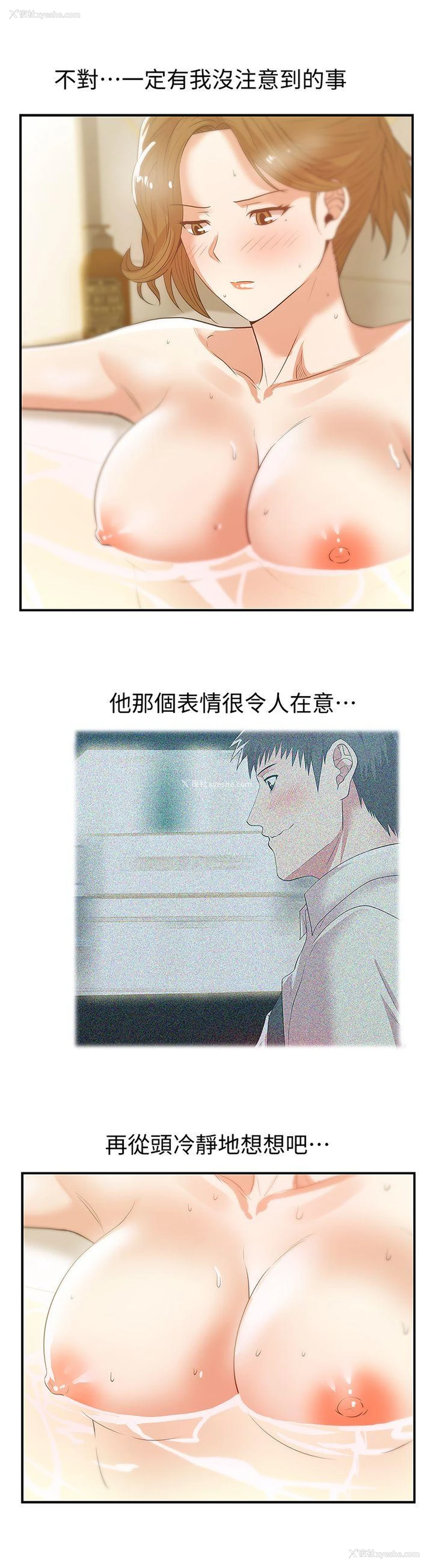 23P - 老婆的闺蜜