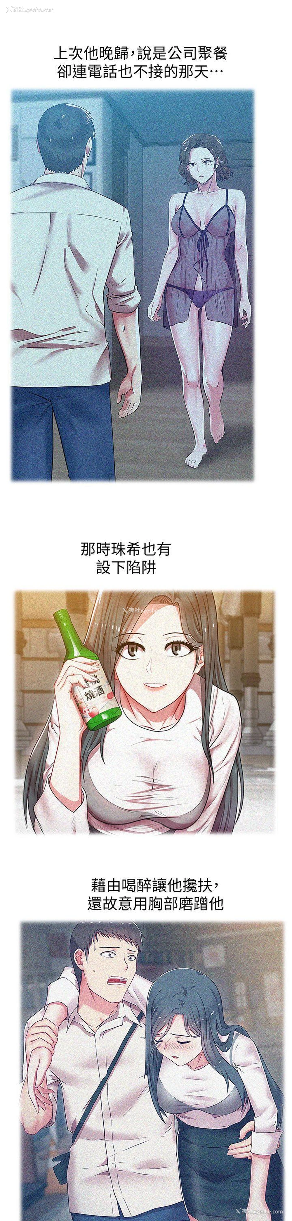 24P - 老婆的闺蜜