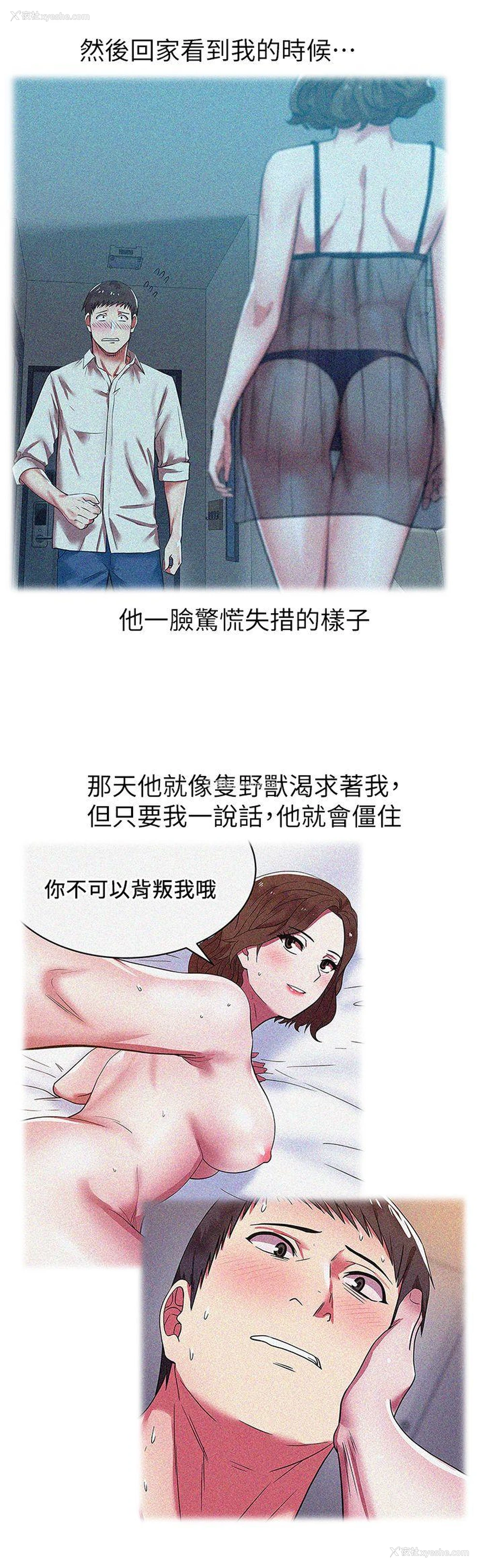 26P - 老婆的闺蜜