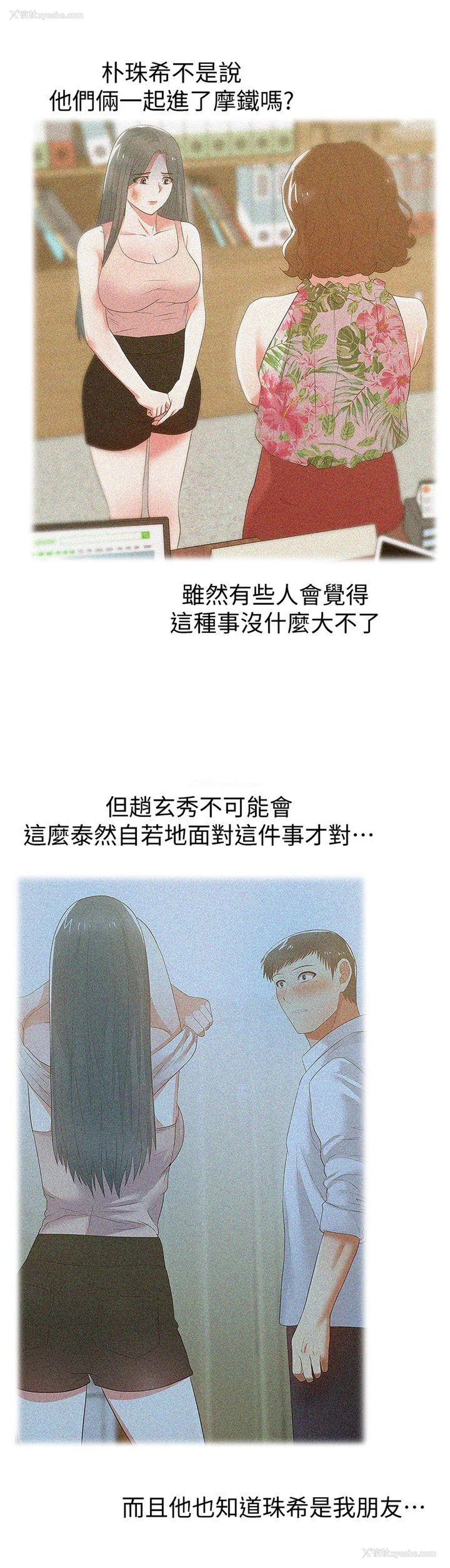 28P - 老婆的闺蜜