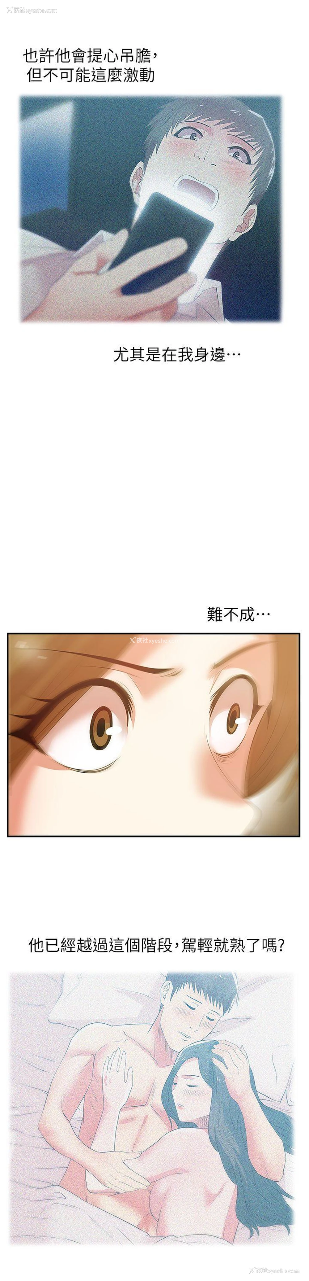 29P - 老婆的闺蜜