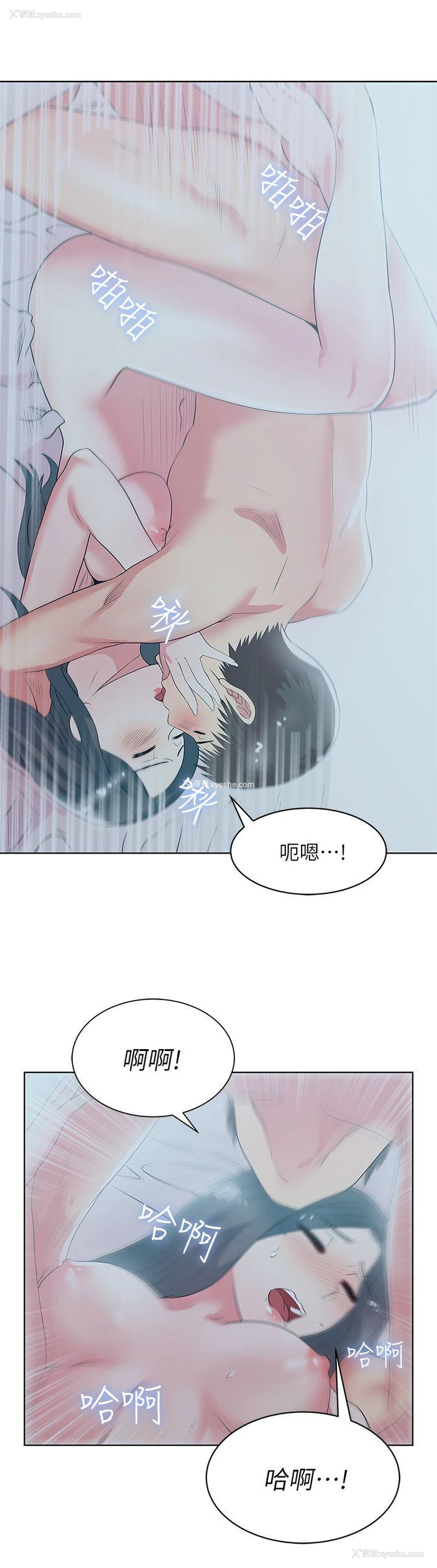 2P - 老婆的闺蜜