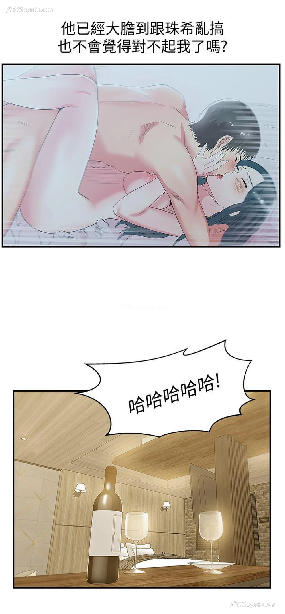 30P - 老婆的闺蜜