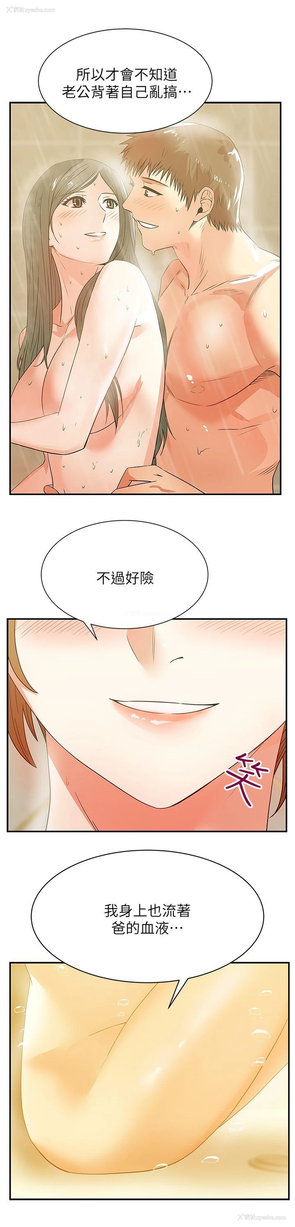 32P - 老婆的闺蜜