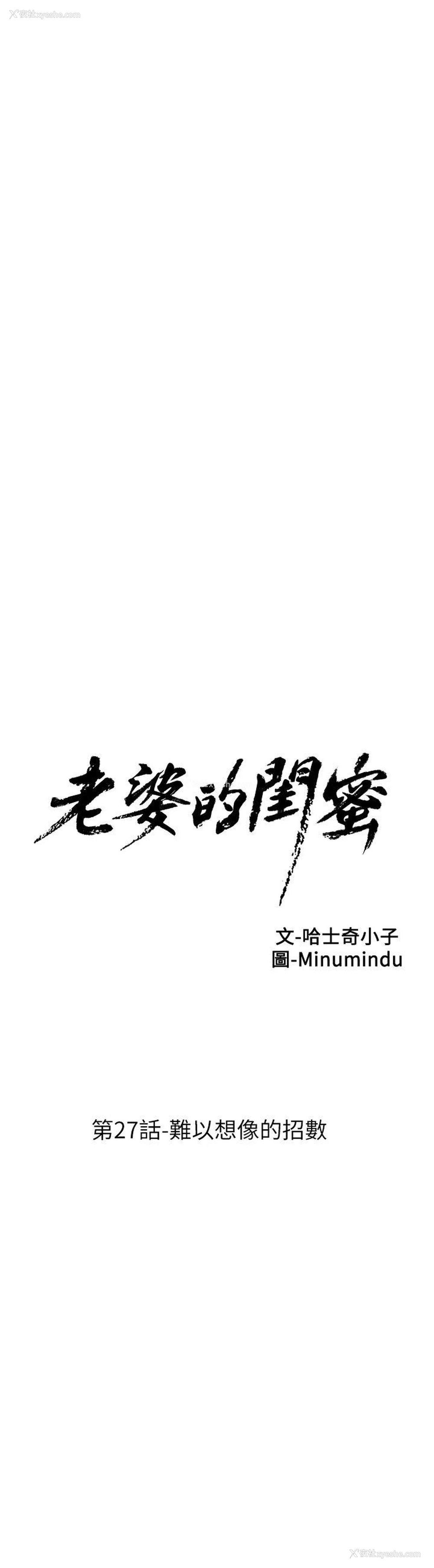6P - 老婆的闺蜜