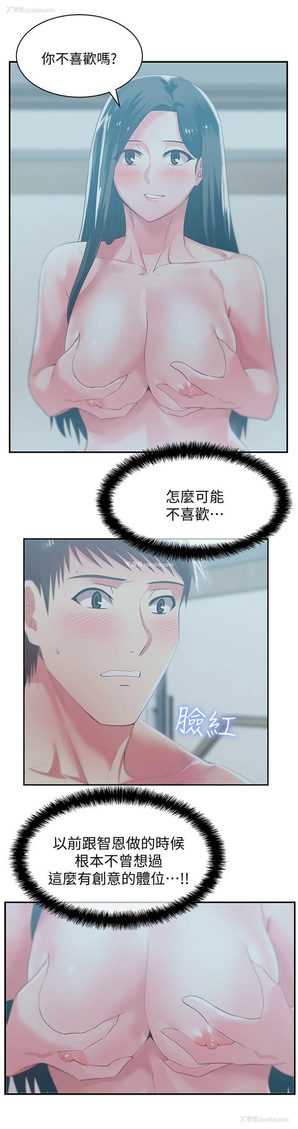 8P - 老婆的闺蜜