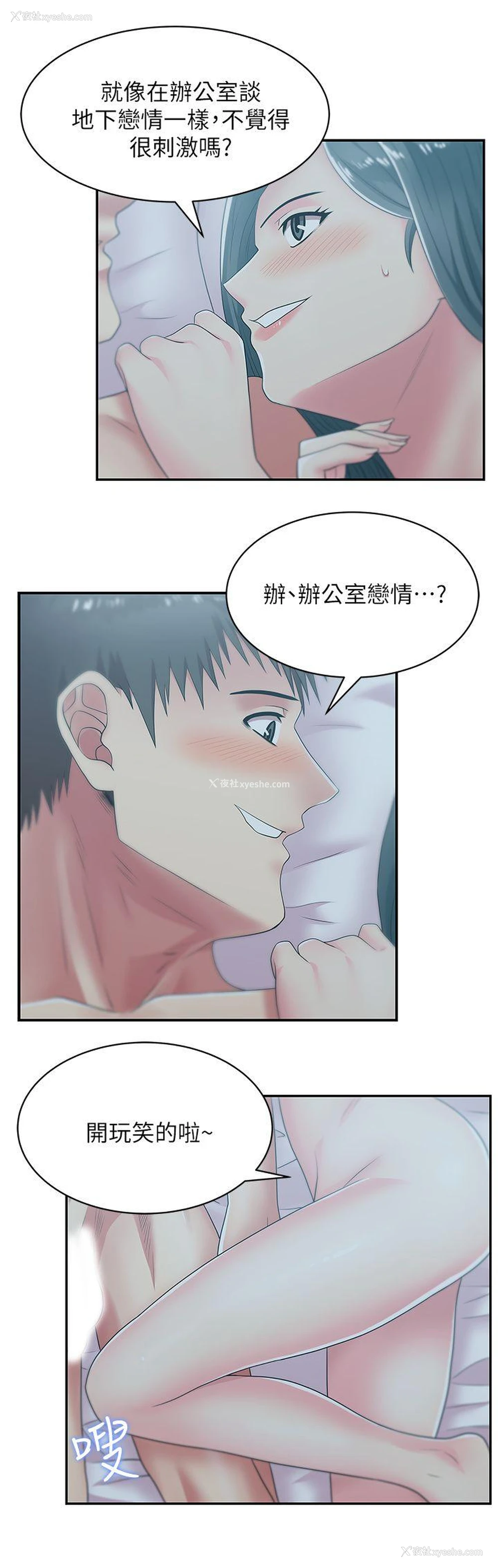 10P - 老婆的闺蜜