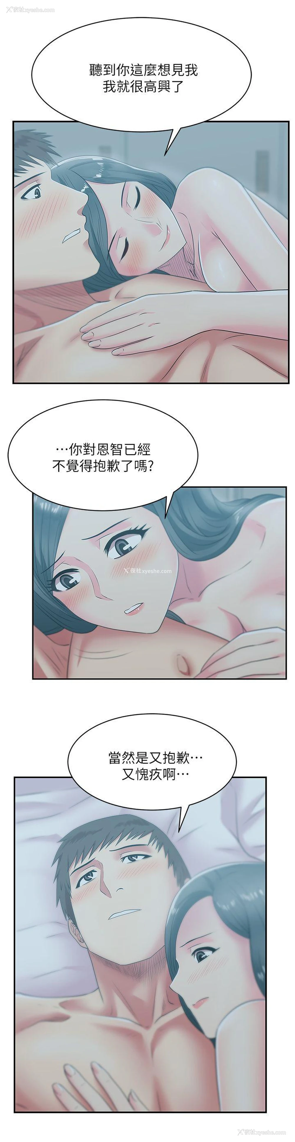 11P - 老婆的闺蜜