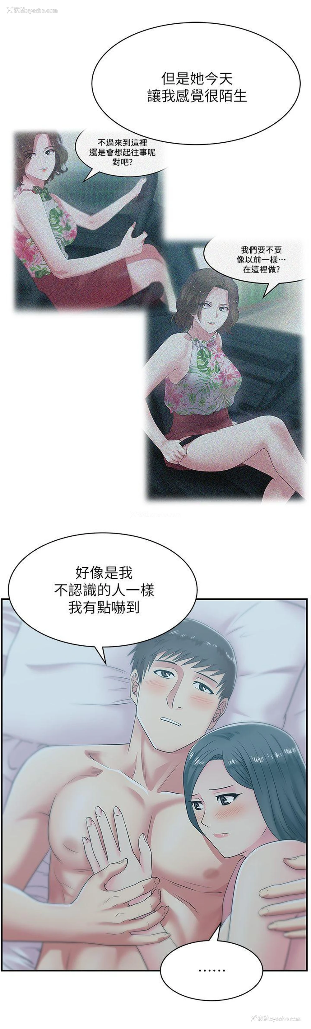 12P - 老婆的闺蜜