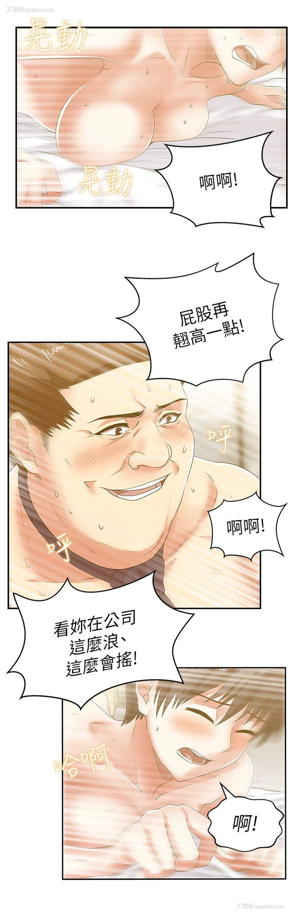 21P - 老婆的闺蜜
