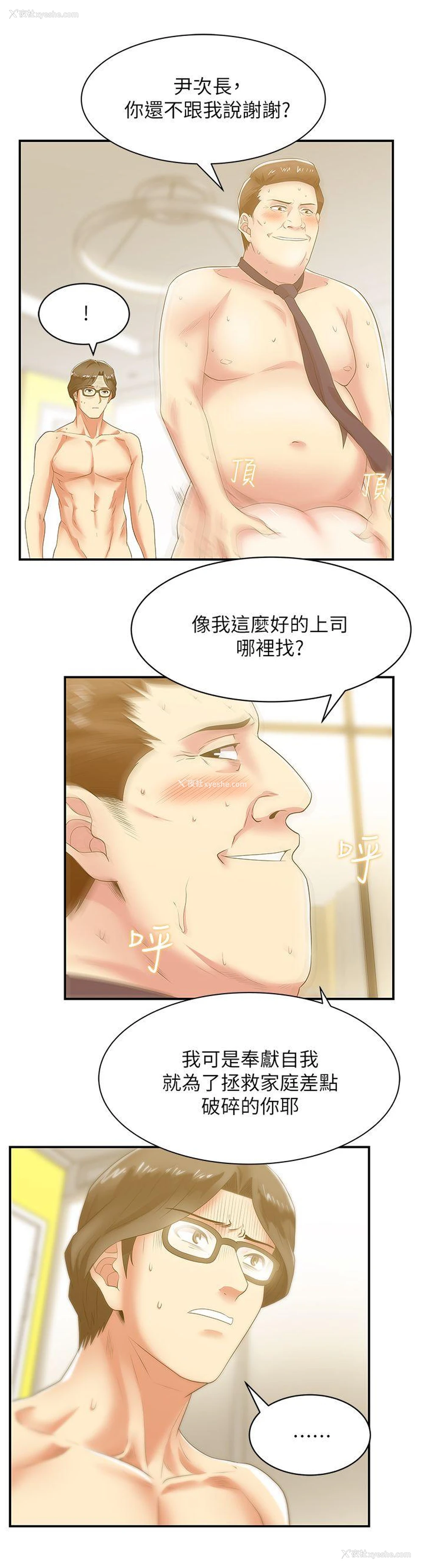 23P - 老婆的闺蜜