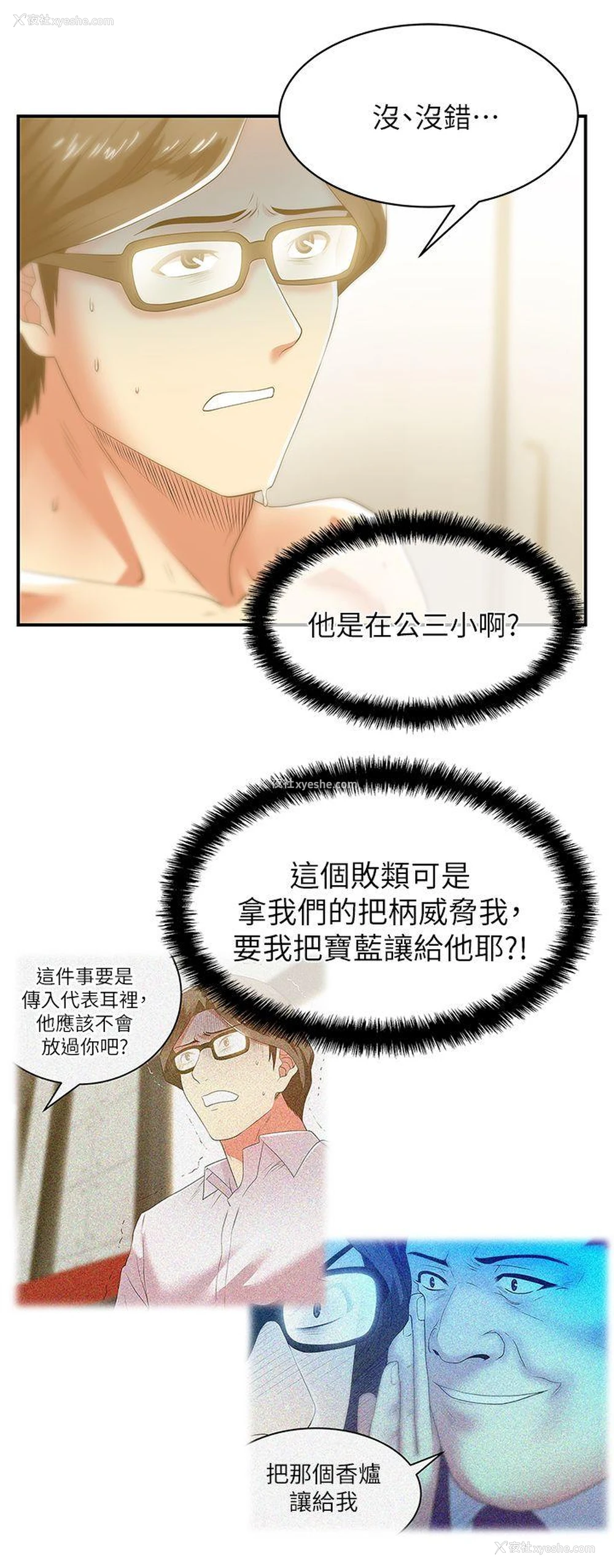 25P - 老婆的闺蜜